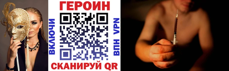 Героин хмурый  kraken как войти  Арск 