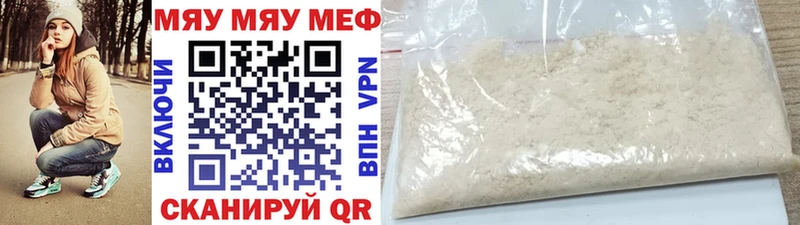 МЯУ-МЯУ VHQ  Арск 