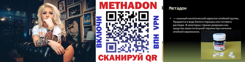 Метадон белоснежный  Арск 